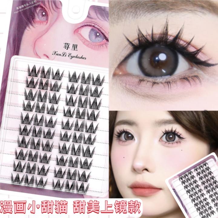 夜猫假睫毛化妆师专用假睫毛新手女团款漫画小甜猫短款单簇大容量