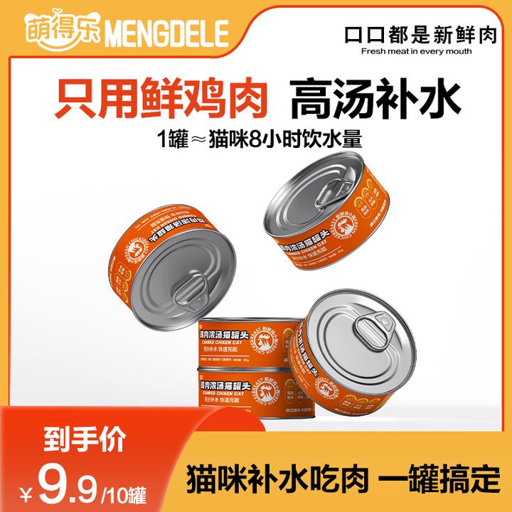 萌得乐鸡丝浓汤补水罐头