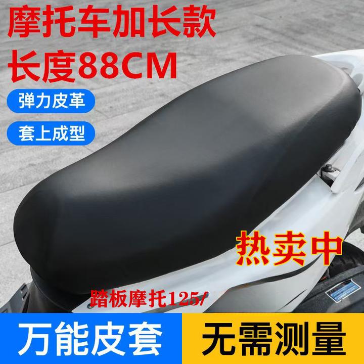 电动车坐垫套专用隔热防水防晒电车新日雅迪男士电摩骑行用品
