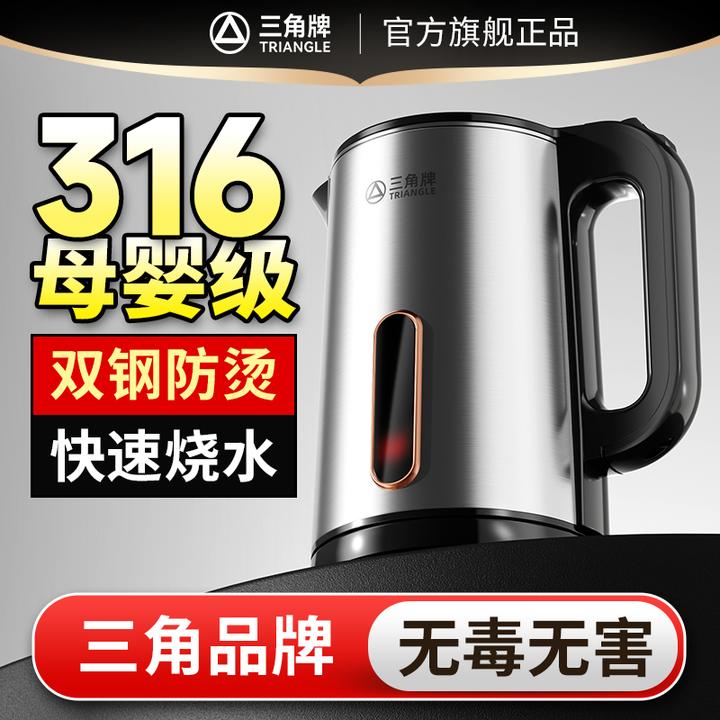 三角牌316不锈钢电热水壶智能多功能全自动双层防烫烧水煮水壶