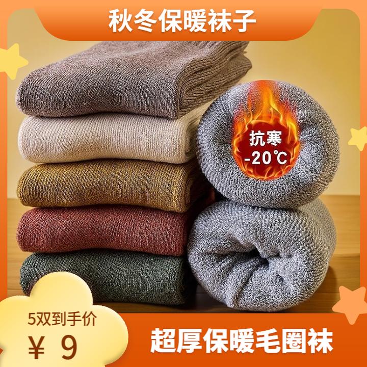 爆款秋冬保暖袜子中筒袜加绒加厚长袜棉长筒冬天毛圈毛巾袜