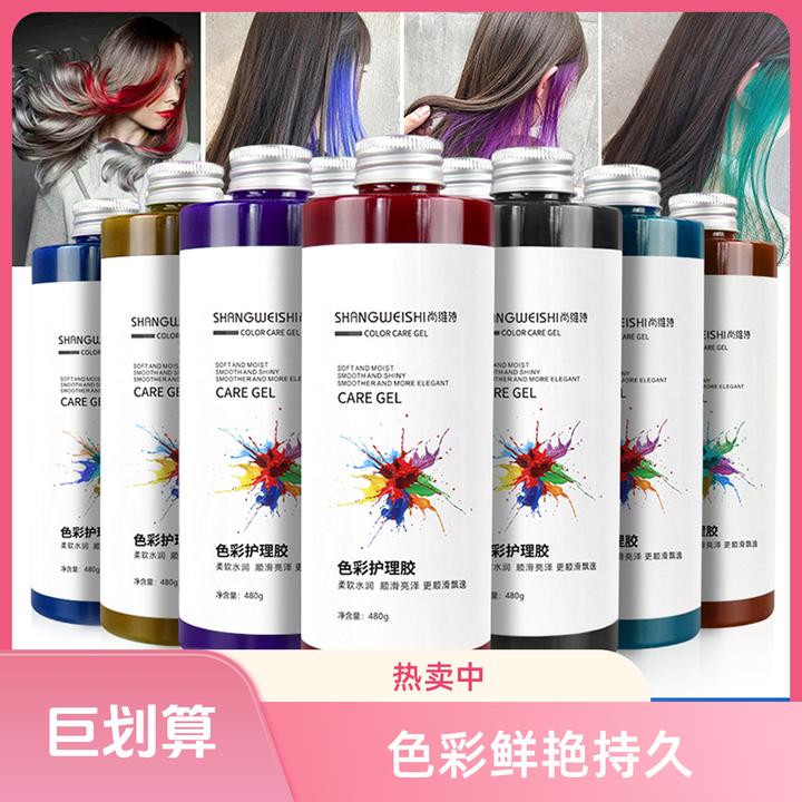 发廊清水头发理发店打蜡膏彩色蜡抛光护理酸性潮色镀膜烟灰色