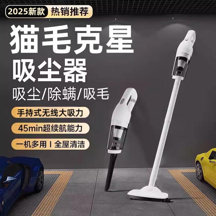 2025新款吸尘器家用大吸力第一名车用最新款猫毛狗多功能包邮新品