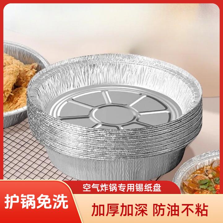 锡纸盘空气炸锅专用加厚耐高温烤箱烘焙户外烧烤铝箔纸