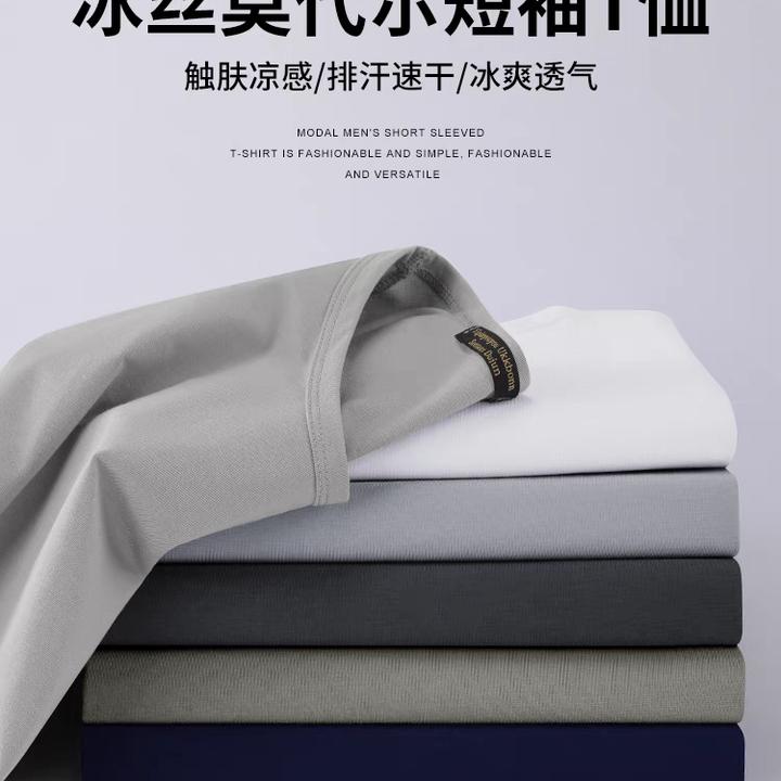 莫代尔重磅短袖T恤男士夏季新款果冻感面膜T半袖冰丝凉感上衣薄款