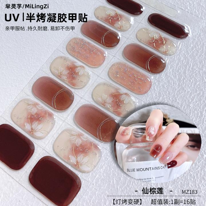 【照灯变硬】UV光疗凝胶美甲全贴纸灯烤半固化指甲贴纸穿戴甲软贴片