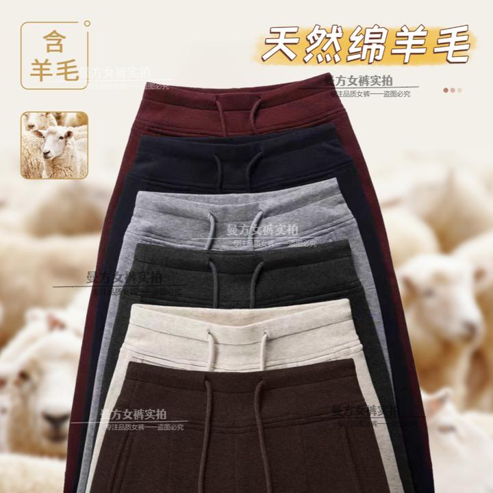 【专柜轻奢】M568加绒羊 绒蚕 丝舒适保暖百搭抗皱窄版阔腿直筒女裤