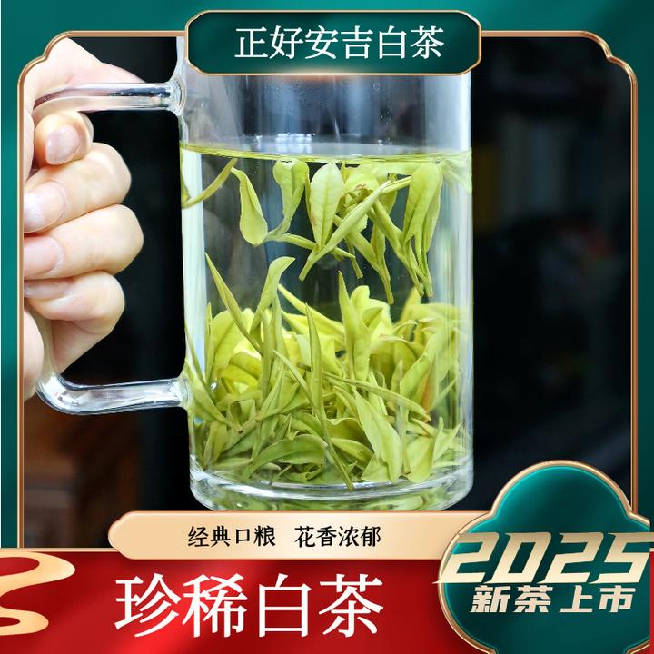 3号（珍稀白茶）五年经典款，经济实惠好喝不贵，老客户复购爆款