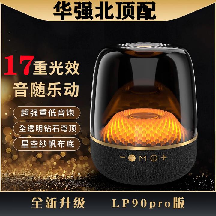 顶配版LP90Pro华强北哈曼琉璃4代蓝牙音箱电脑音响重低音立体环绕
