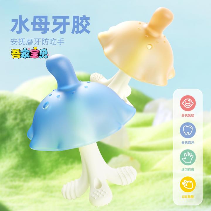 口欲期磨牙啃咬防吃手神器硅胶安抚婴儿磨牙棒安全2到24个月牙胶