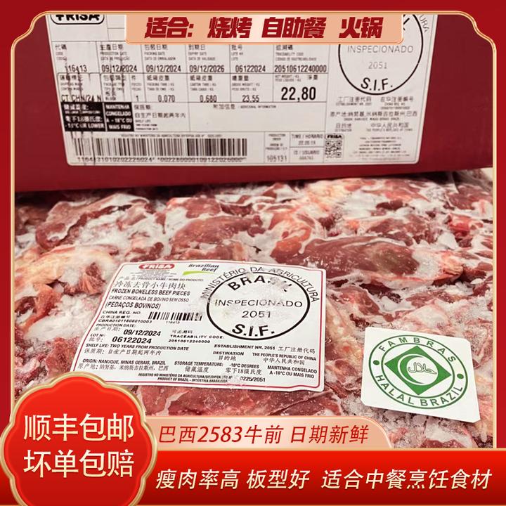 [碎肉]巴西2051厂碎肉瘦肉率高90比出成高日期新鲜美味可口