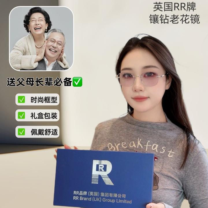 英国RR新款老花镜高清蓝光中老年人眼镜3
