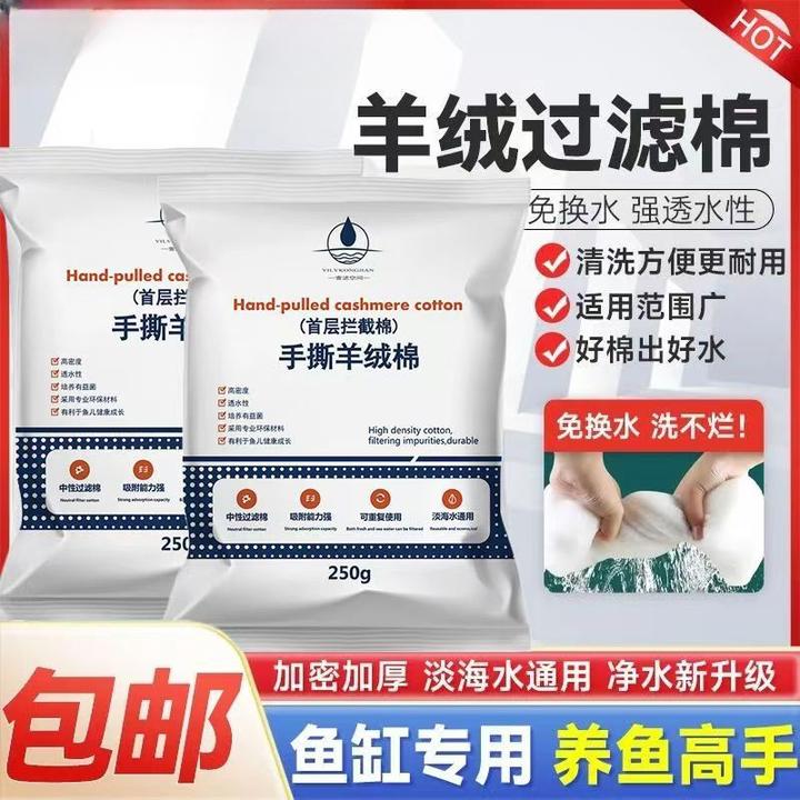 粹昊手撕羊绒棉鱼缸过滤棉加密设计水族净水拦截生化棉