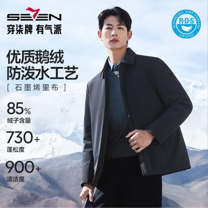 【RDS责任羽绒】柒牌夹克羽绒服冬季保暖男士2025秋冬防泼水厚外套