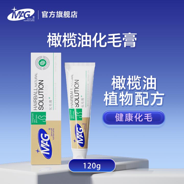 【MAG化毛膏120g】橄榄油温和化毛成猫幼猫专用营养均衡