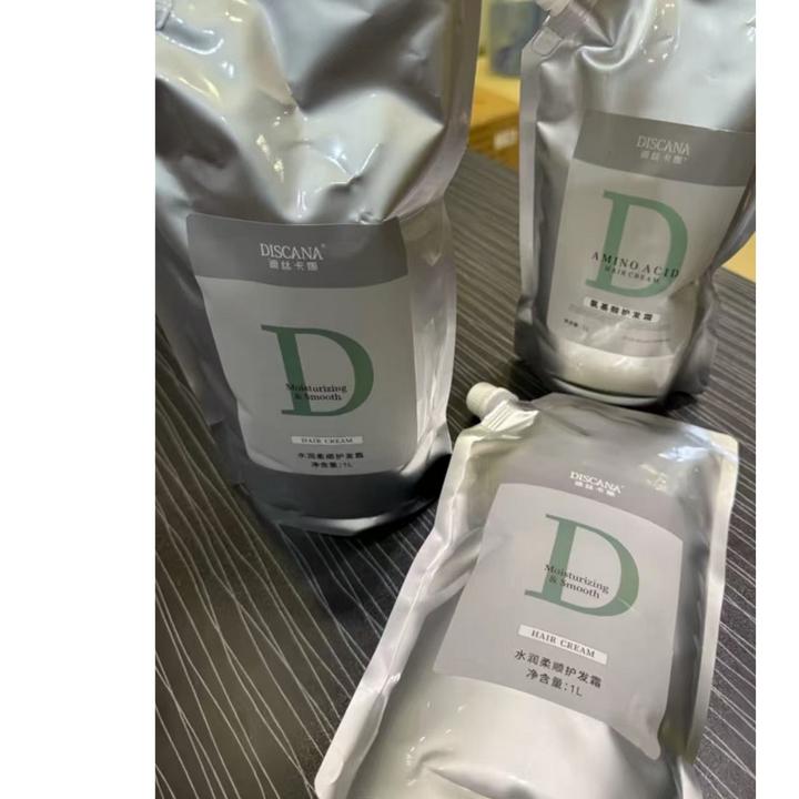 沙龙同款DISCANA迪丝卡娜水润柔顺护发霜深层滋养修护补水水疗