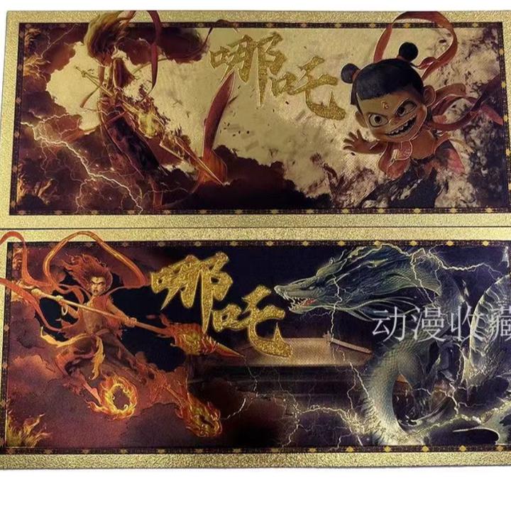 【甜星】那吒2魔童闹海周边收藏纪念书签防水书签钥匙扣个人用品