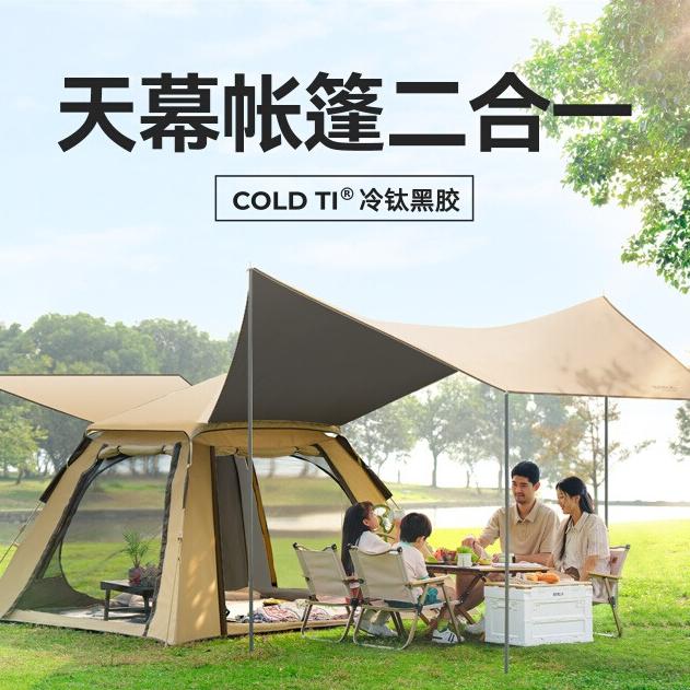 【原始人云端钛黑胶帐篷】户外折叠便携自动露营过夜野餐保暖帐篷