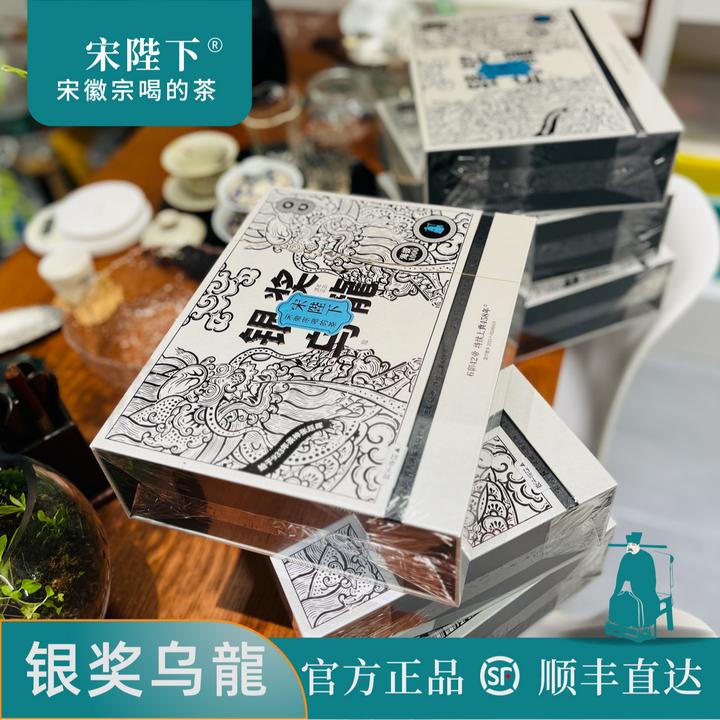 【宋陛下】银奖乌龙/10泡装