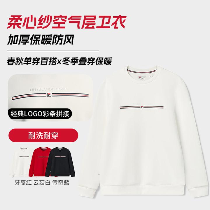 Fila/斐乐男【柔心纱】秋冬微弹舒适运动长袖外套套头衫F11M618216F
