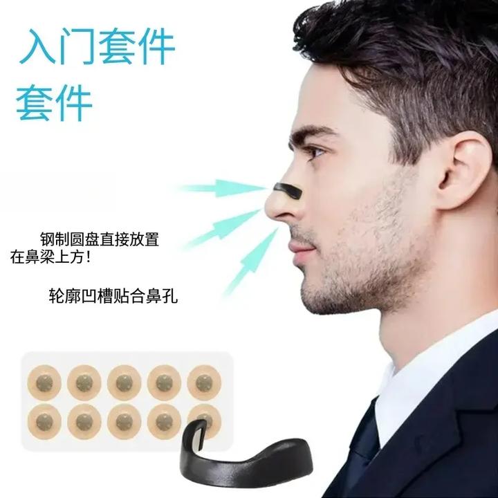 外置磁吸鼻撑带磁性鼻孔睡眠运动