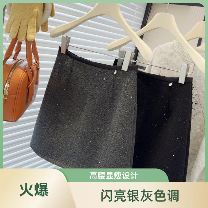 高腰气质小香风亮片半身裙秋冬新款百搭休闲显瘦修身包臀裙短裙子