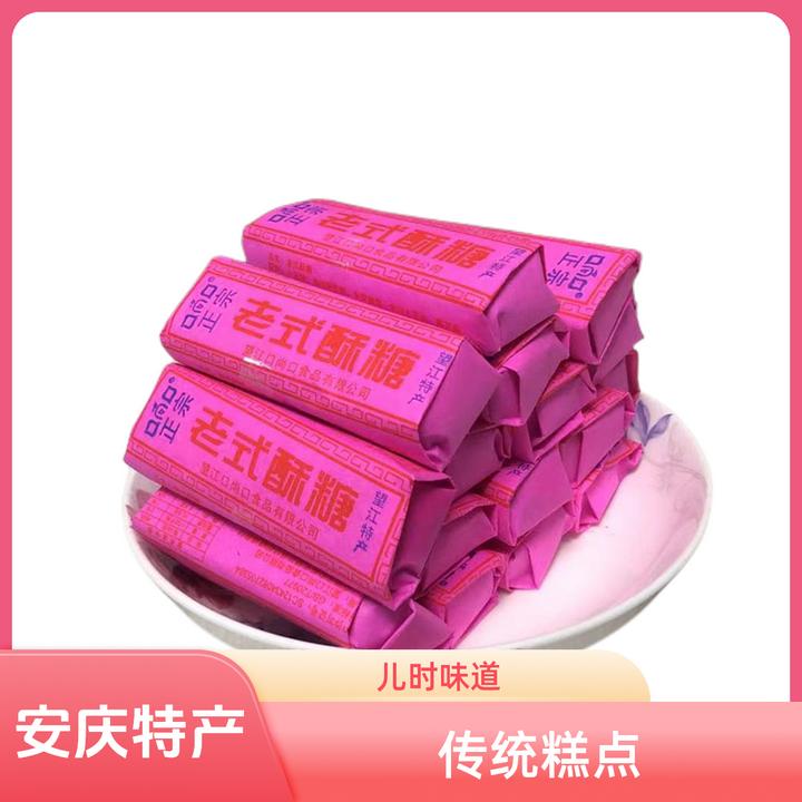 安庆特产黑麻酥糖传统手工糕点儿时老式红纸包酥糖500克/袋
