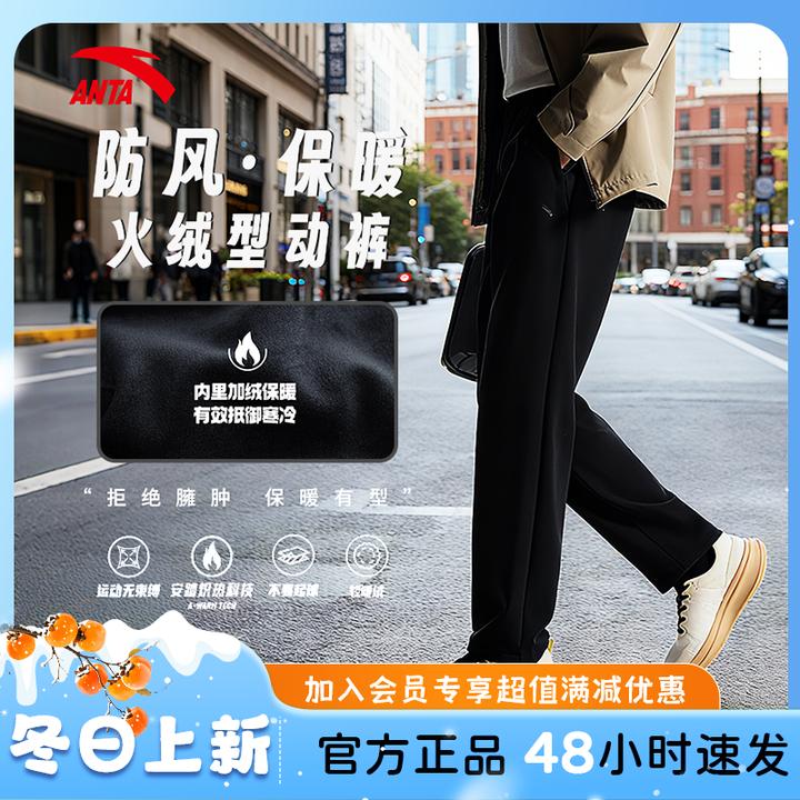 【爆款加绒】安踏冬季新款宽松商务百搭运动长裤男款运动休闲直筒裤