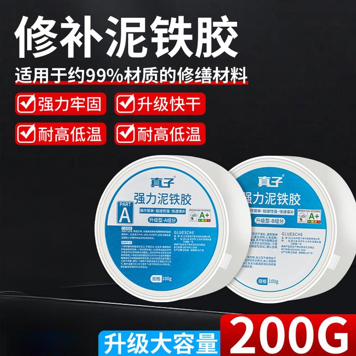 泥铁胶修补强力铁泥塑型胶泥金刚泥万用金属焊接胶修补塑钢土ab胶