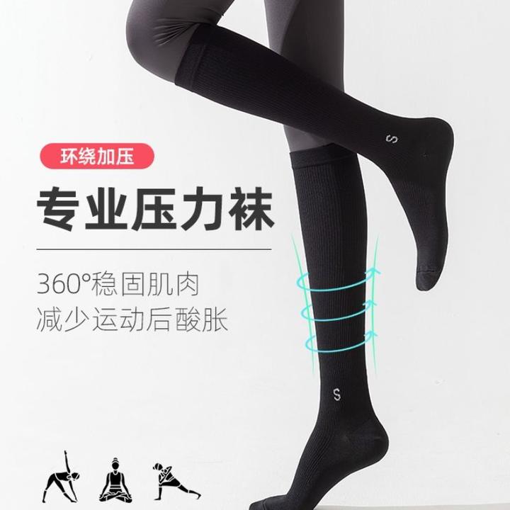 专业肌能运动压缩袜女跑步跳绳马拉松飞盘长筒袜子健身小腿压力袜