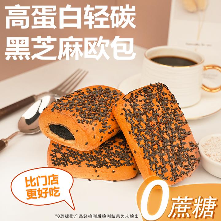 小胖快跑高蛋白高膳食纤维黑芝麻轻碳水欧包轻食代餐饱腹软欧包