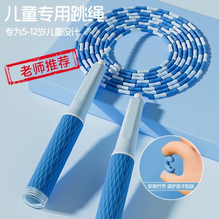 智能橡胶跳绳儿童小学生运动健身竹节绳初学者专用跳神绳子
