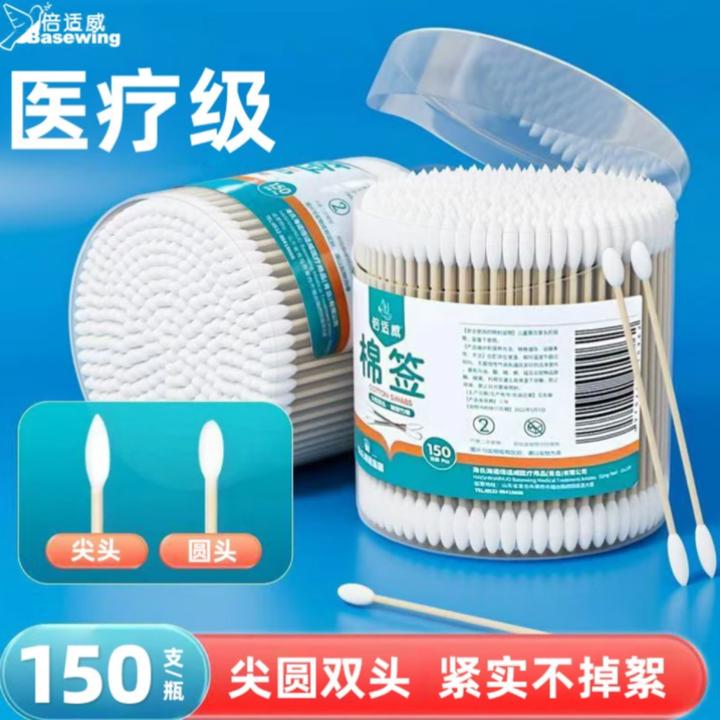 倍适威医用棉签尖头圆头双头医疗一次性棉棒伤口棉签便携筒装开盖式