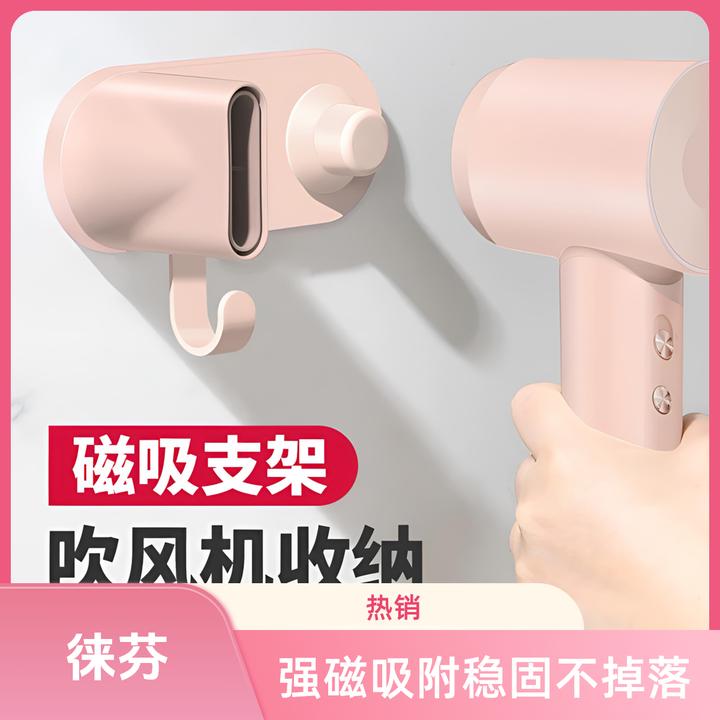 徕芬吹风机磁吸挂架se2磁吸支架免打孔壁挂风筒架浴室收纳架配件