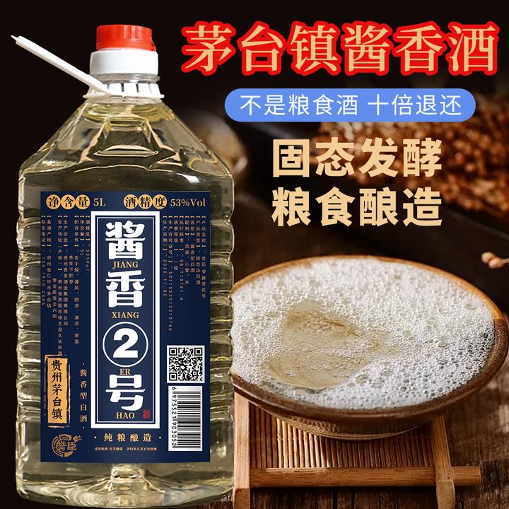 誉臣纯粮100%白酒酱香型53度桶装酒高度泡酒53%Vol2500ml-5000ml