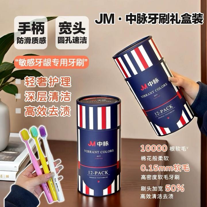 多巴胺彩虹宽头软毛护龈牙刷家用12支一年装