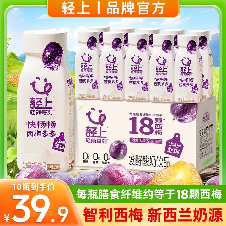 轻上 西梅多多【官方正品】0添加蔗糖发酵酸奶饮品网红营养休闲饮料