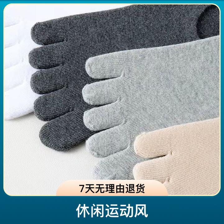 五指袜男纯棉夏季网眼薄款休闲运动全棉分趾袜短筒五趾袜