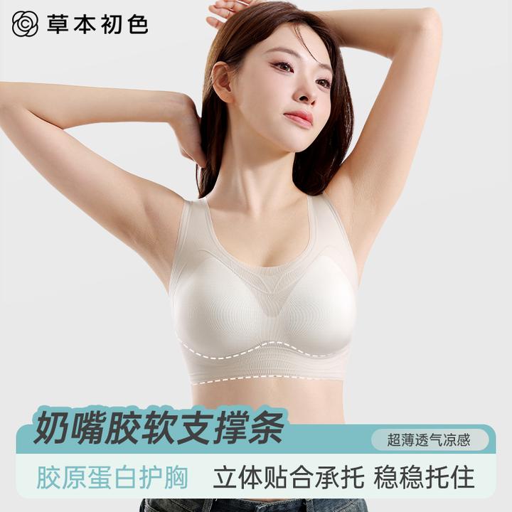 草本初色优选无痕聚拢提托内衣女无钢圈防下垂收副乳文胸罩