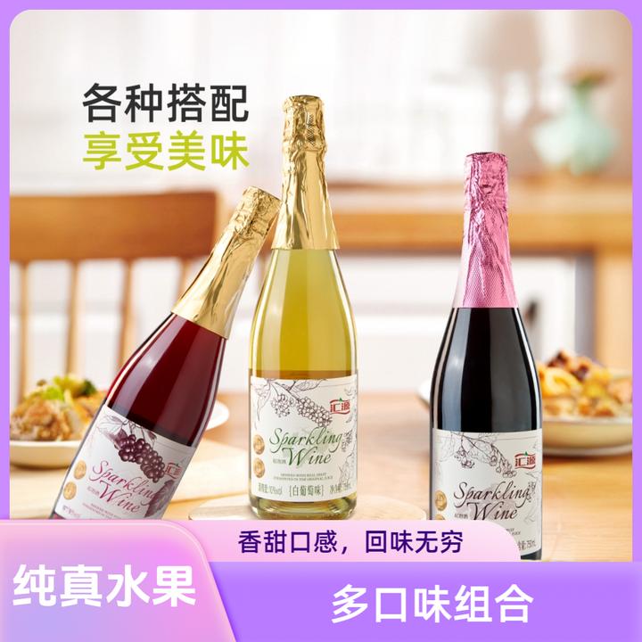 汇源【真发酵 非浸泡】微醺起泡酒750ml*1果香浓郁低度清爽