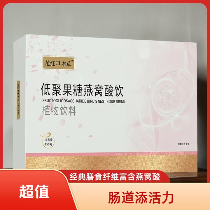 燕窝酸膏天然膳食纤维私护益生元燕窝酸康宁低聚果糖燕窝饮品
