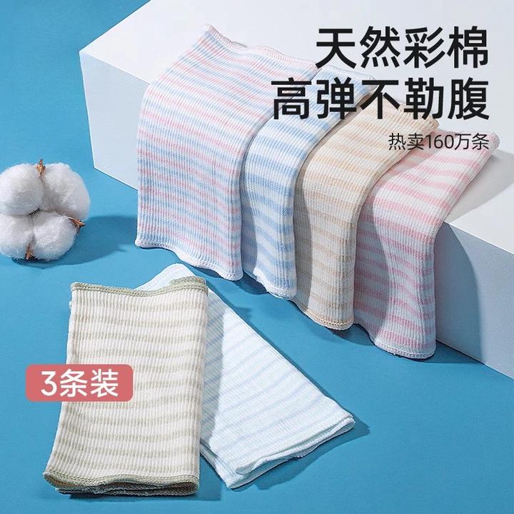 kl宝宝护肚兜肚围防着凉护肚子儿童四季新生婴儿护脐带腹围