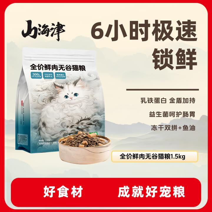 精品鲜肉全价全期无谷猫粮高蛋白冻干主食营养长肉乳铁蛋白幼猫
