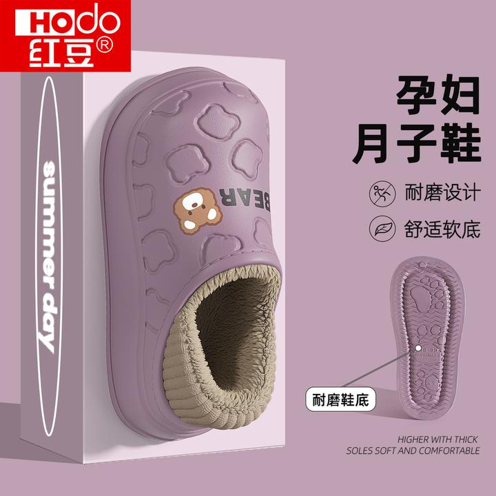 红豆孕妇加厚月子鞋女款秋冬季2025新款家居eva防水防滑包跟棉拖