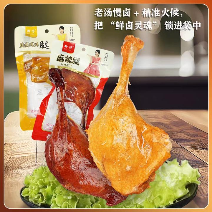 【买5送1袋】6个大鸭腿盐焗零食鸭腿麻辣卤味即食休闲鸭腿开袋即食