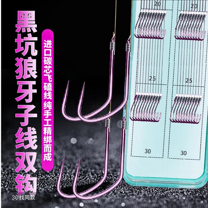 子线双钩狼牙飞磕袖大力马线防缠绕成品鱼钩绑好装钓鱼鲫鱼钩成品