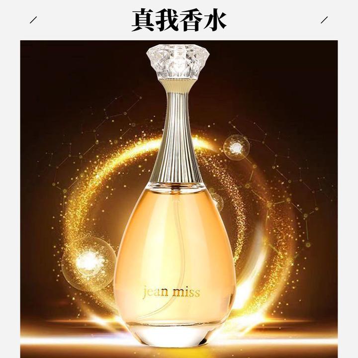 正品真我香水女士持久留香女学生中性香清新花果香调女生清新花香