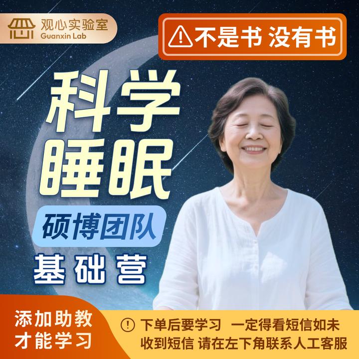 1号：睡前正念练习训练营