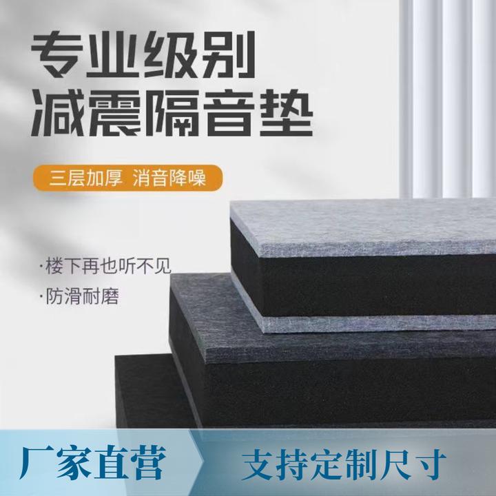 架子鼓减震隔音垫跑步机冰箱消音钢琴专用缓冲低音炮音响消音地垫