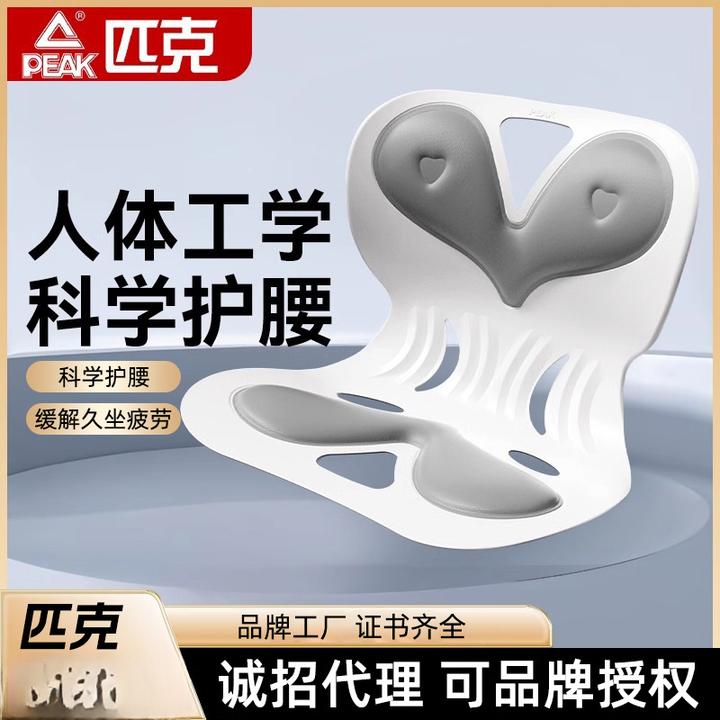 匹克坐垫矫正办公室腰靠座椅靠垫一体神腰垫器久坐美臀美姿护腰垫